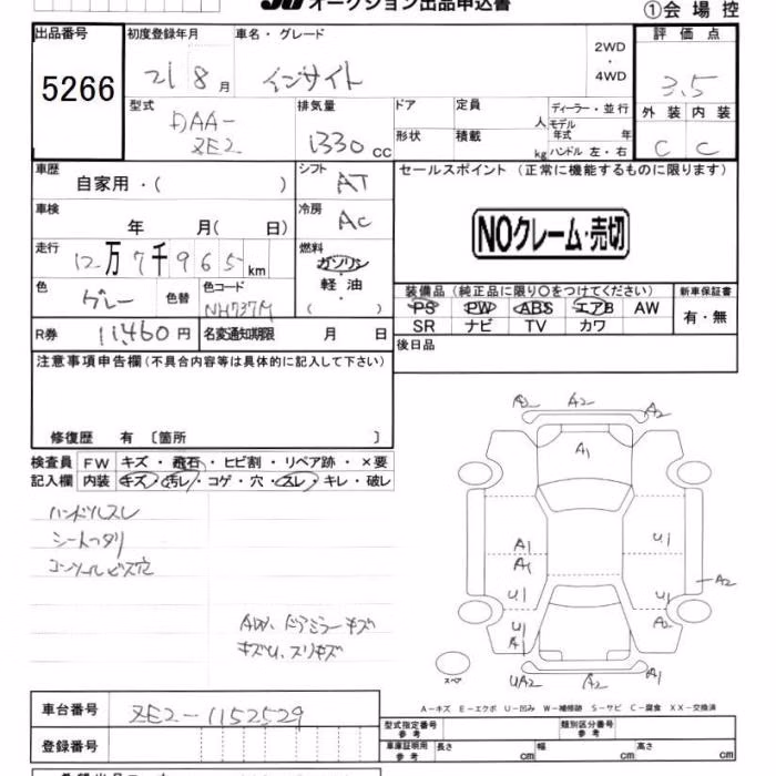 HONDA INSIGHT