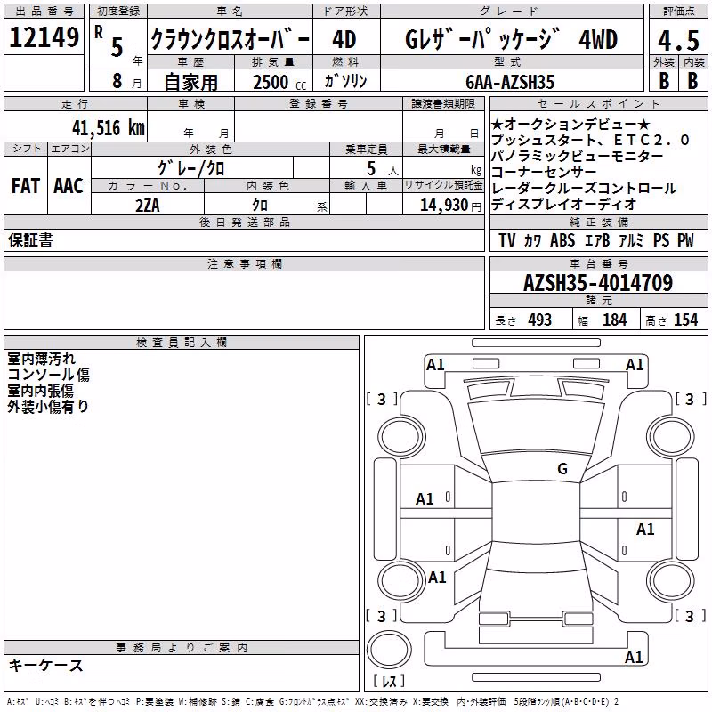 TOYOTA CROWN