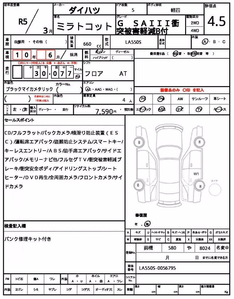 DAIHATSU MIRA TOCOT