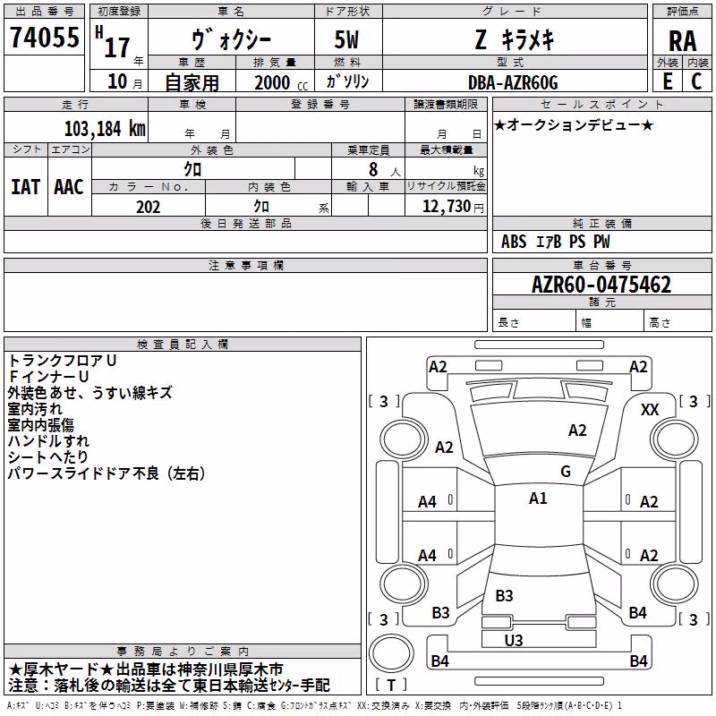 TOYOTA VOXY