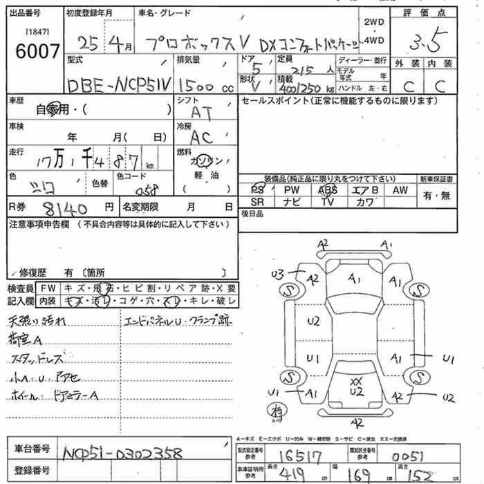 TOYOTA PROBOX