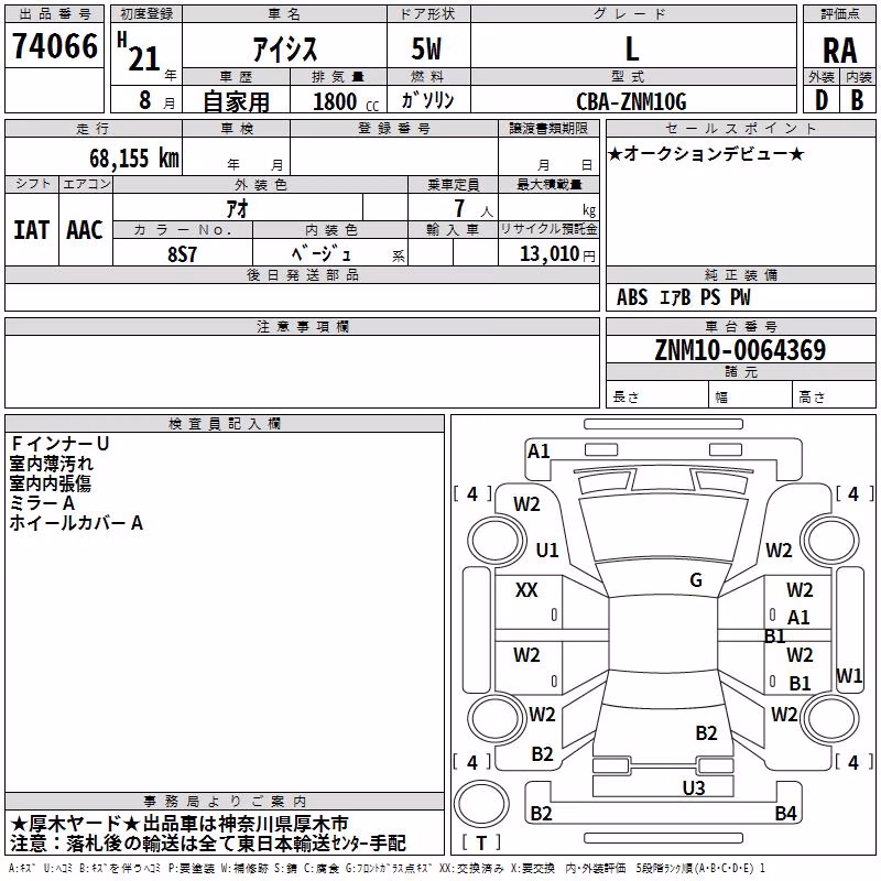TOYOTA VITZ