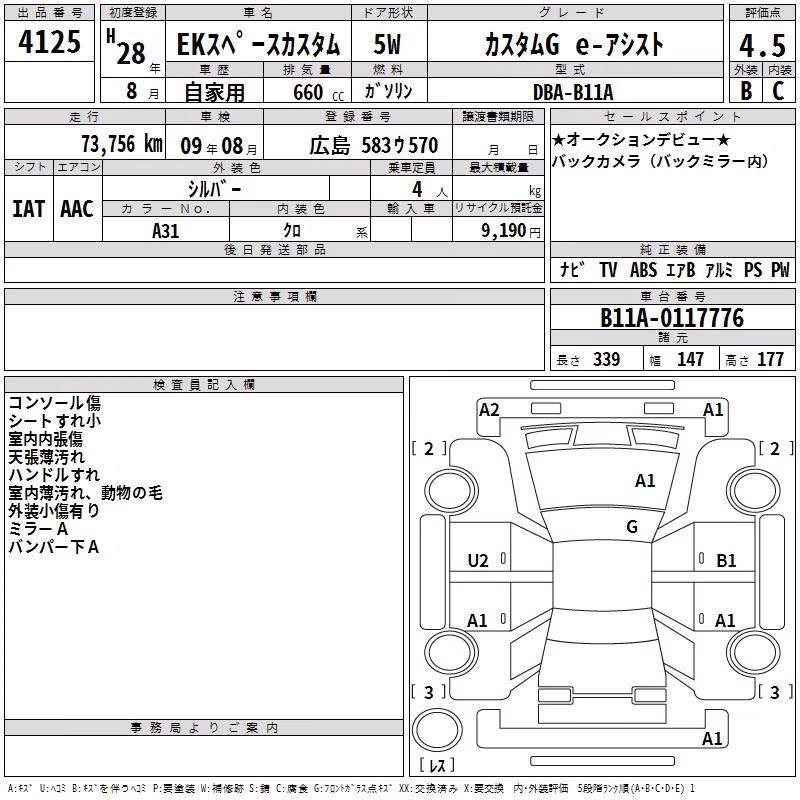 MITSUBISHI EK SPACE