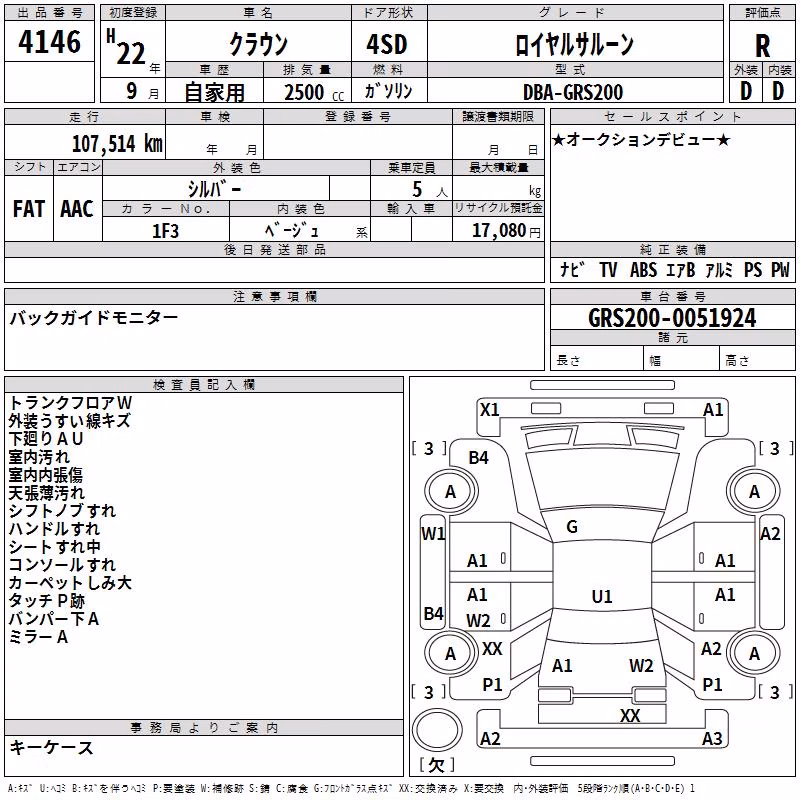 TOYOTA CROWN