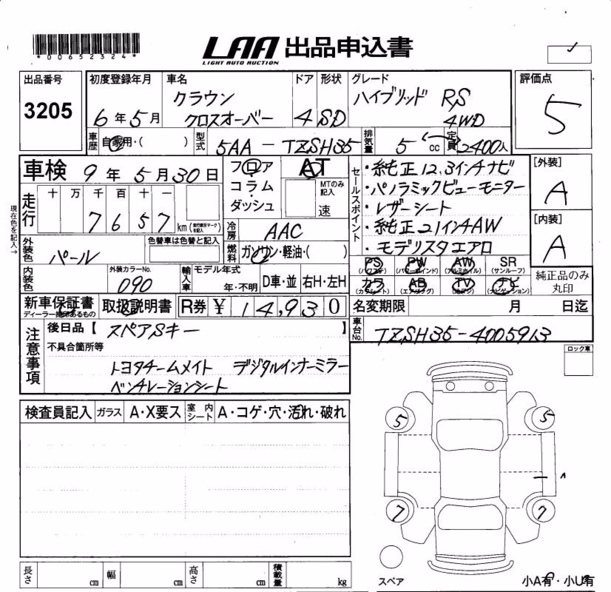 TOYOTA CROWN