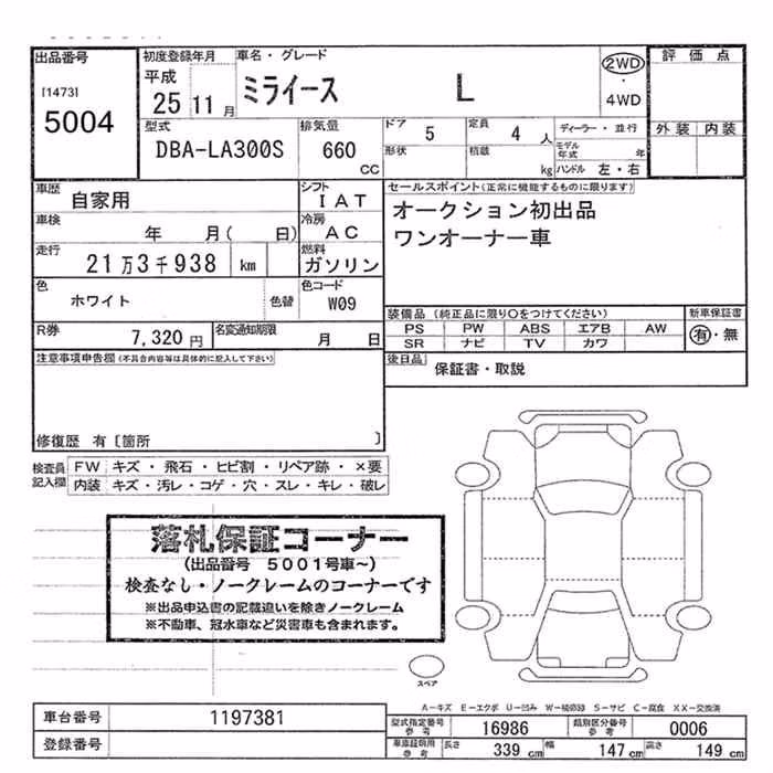 DAIHATSU MIRA E:S