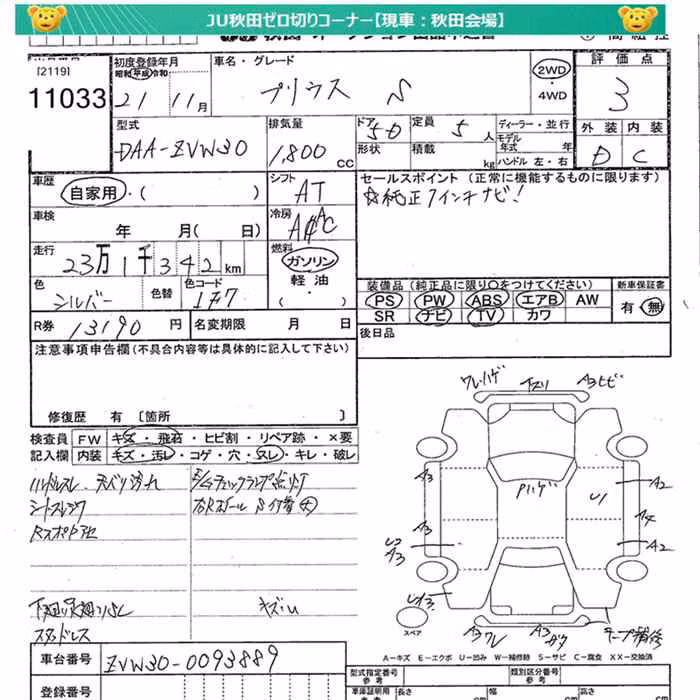 TOYOTA PRIUS