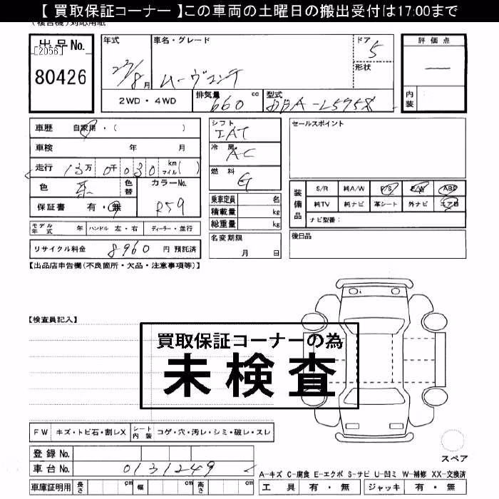 DAIHATSU MOVE CONTE