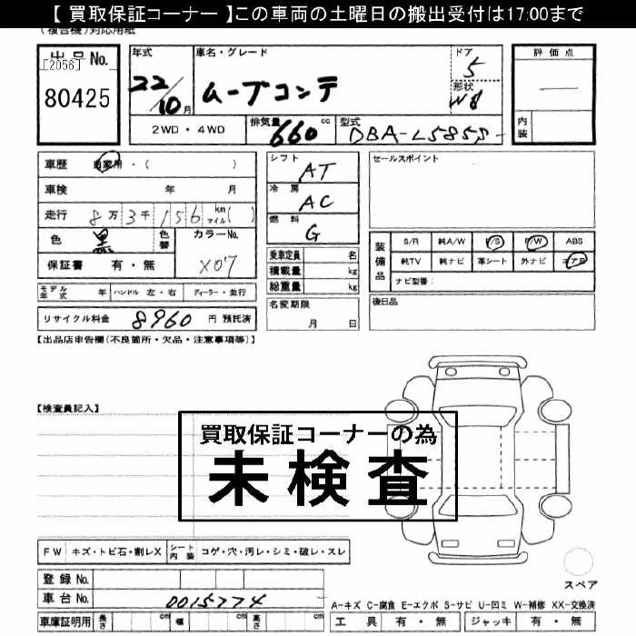 DAIHATSU MOVE CONTE