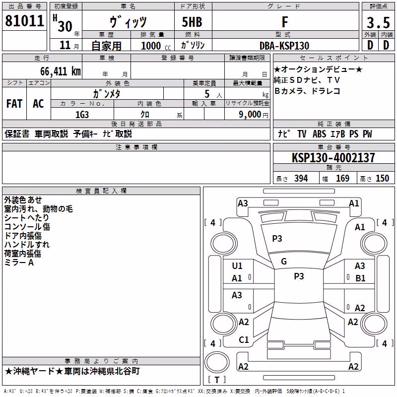 TOYOTA VITZ