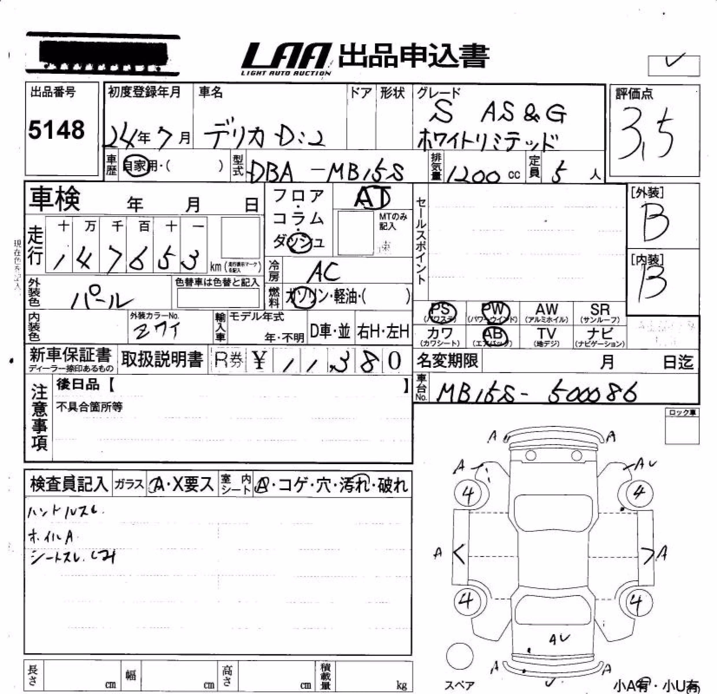 MITSUBISHI DELICA D:2