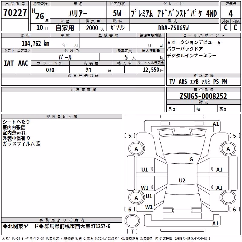 TOYOTA HARRIER