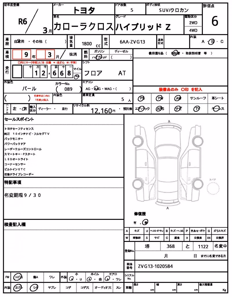 TOYOTA COROLLA CROSS