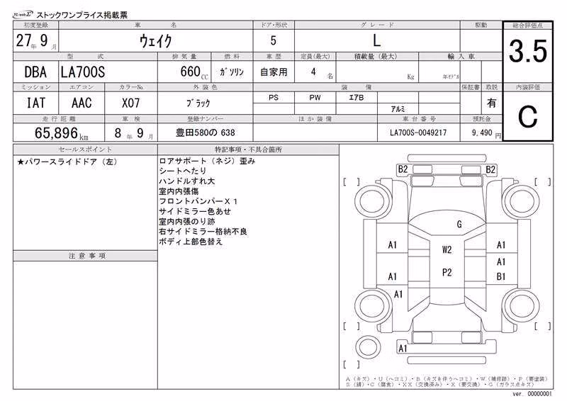 DAIHATSU WAKE