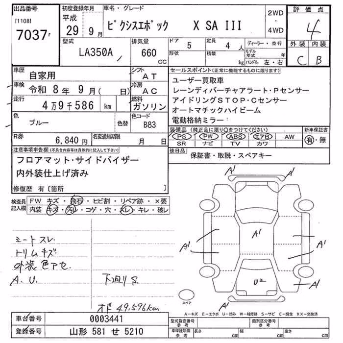 TOYOTA PIXIS EPOCH