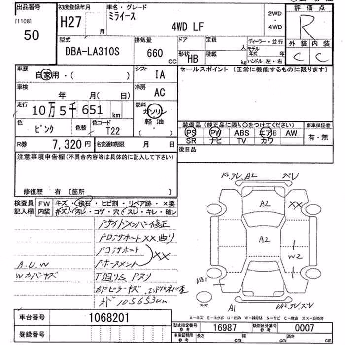 DAIHATSU MIRA E:S