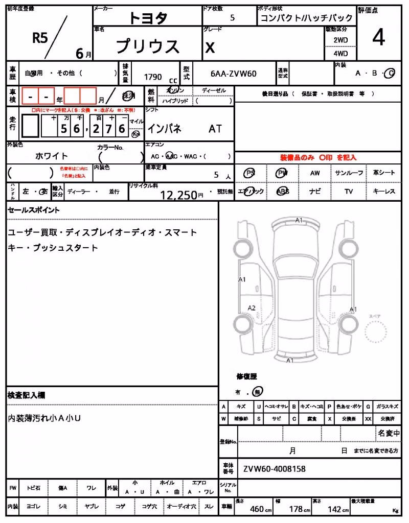 TOYOTA PRIUS