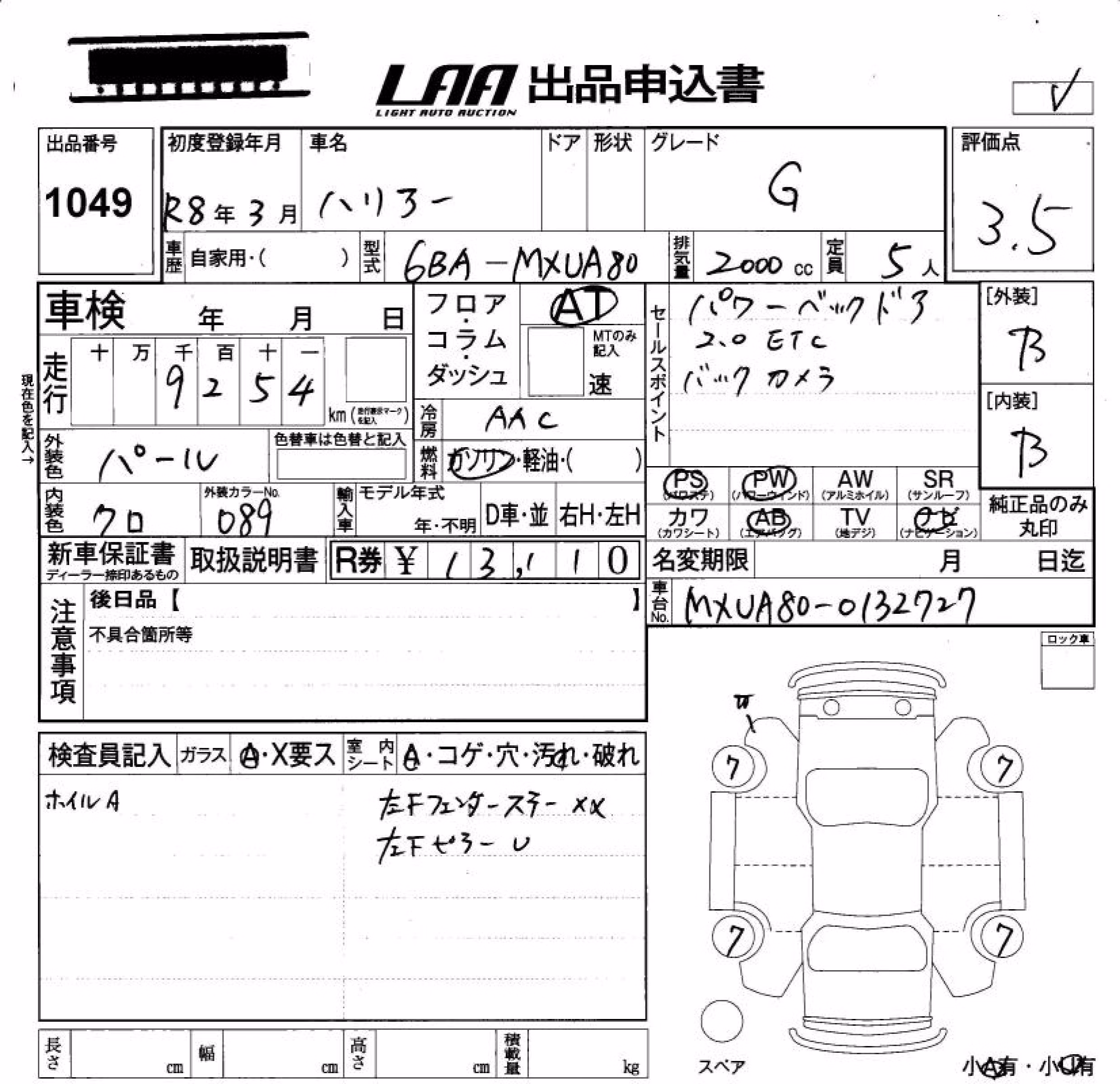TOYOTA HARRIER
