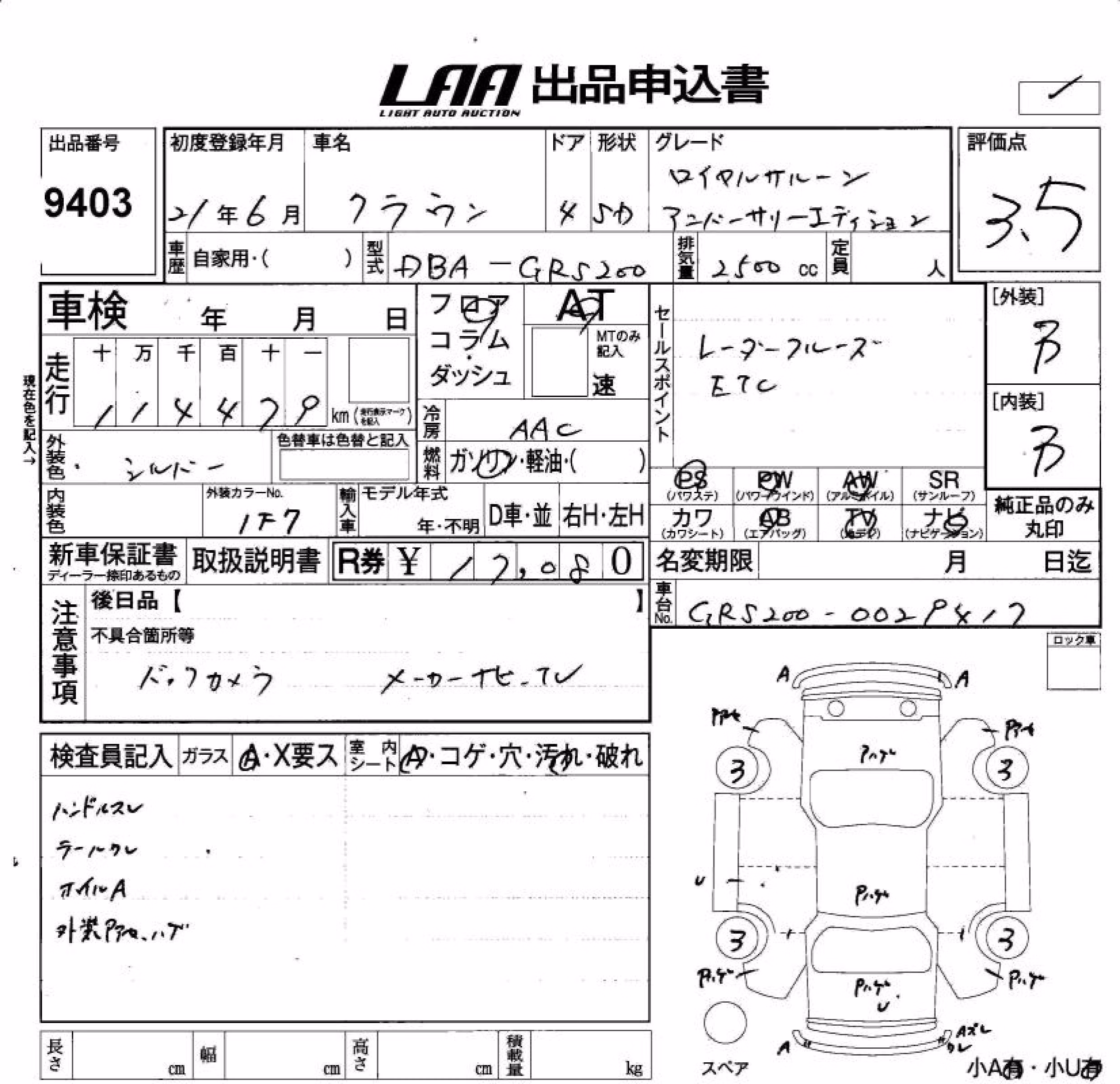TOYOTA CROWN