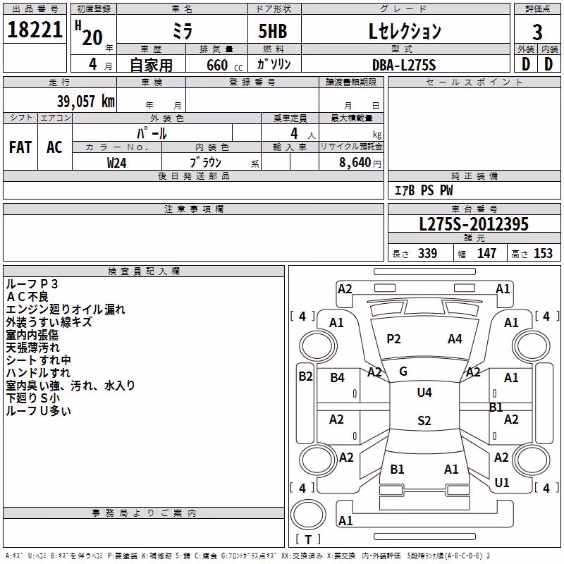DAIHATSU MIRA