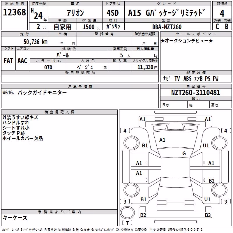 TOYOTA ALLION