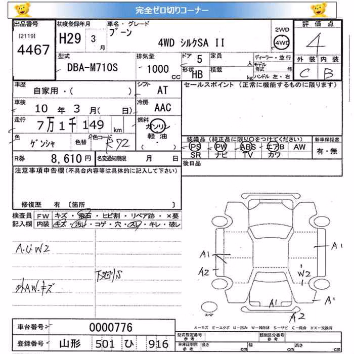 DAIHATSU BOON