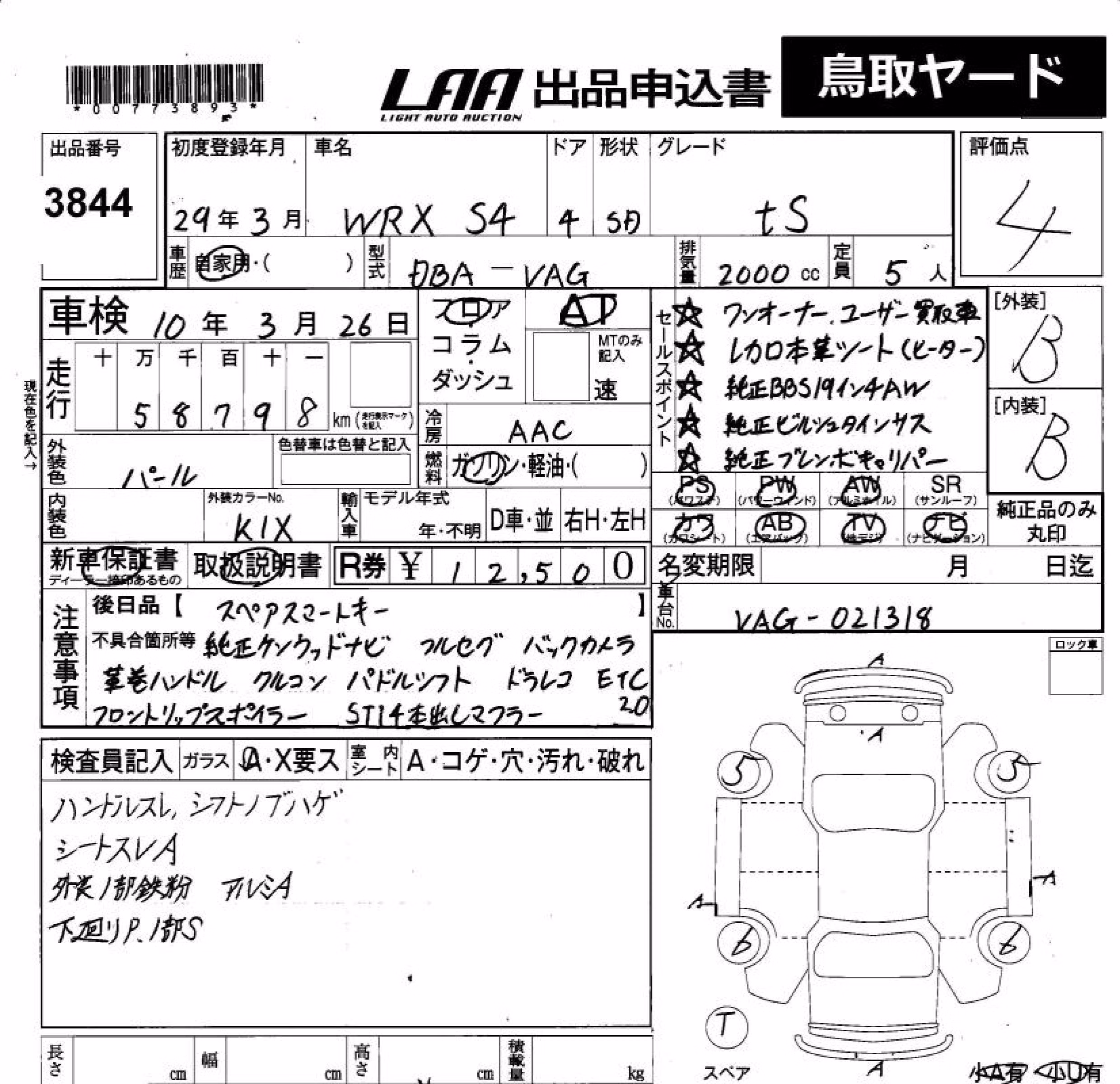 SUBARU IMPREZA WRX