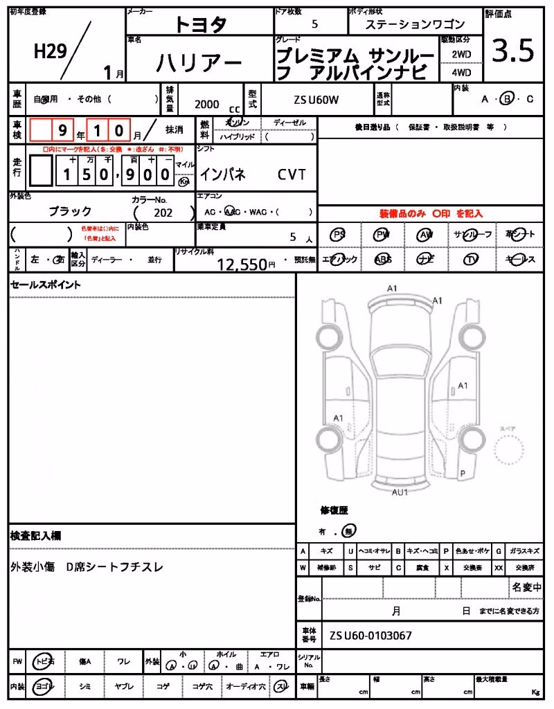 TOYOTA HARRIER