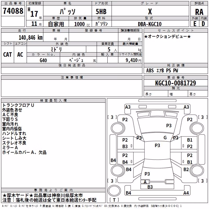 TOYOTA ALLION