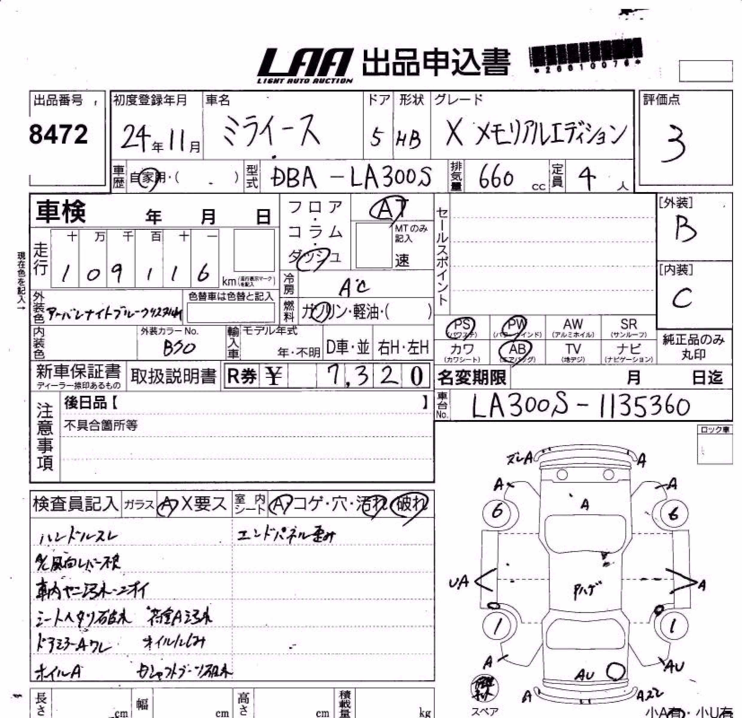 DAIHATSU MIRA E:S