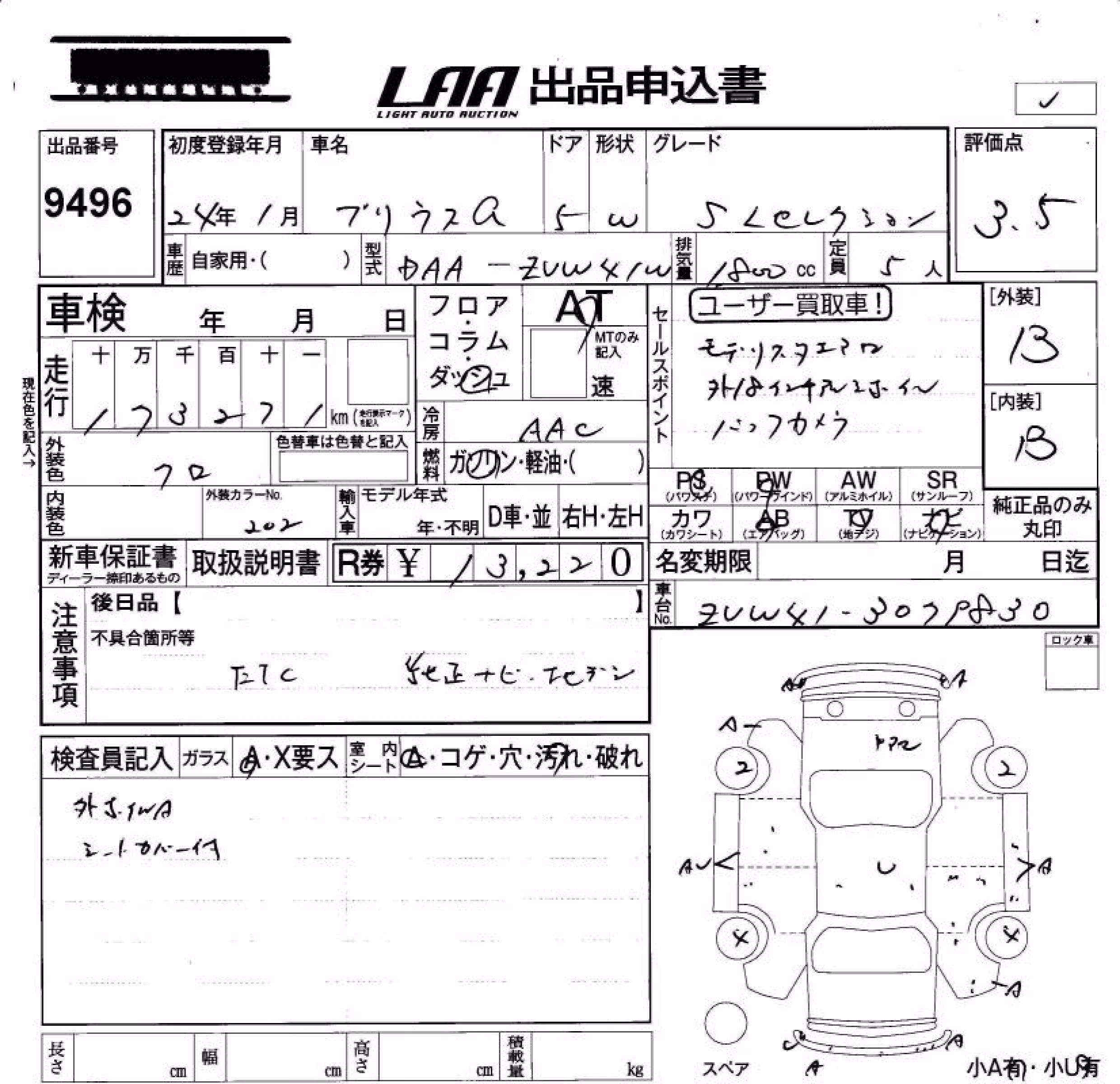 TOYOTA PRIUS ALPHA