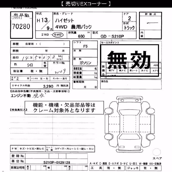 DAIHATSU HIJET