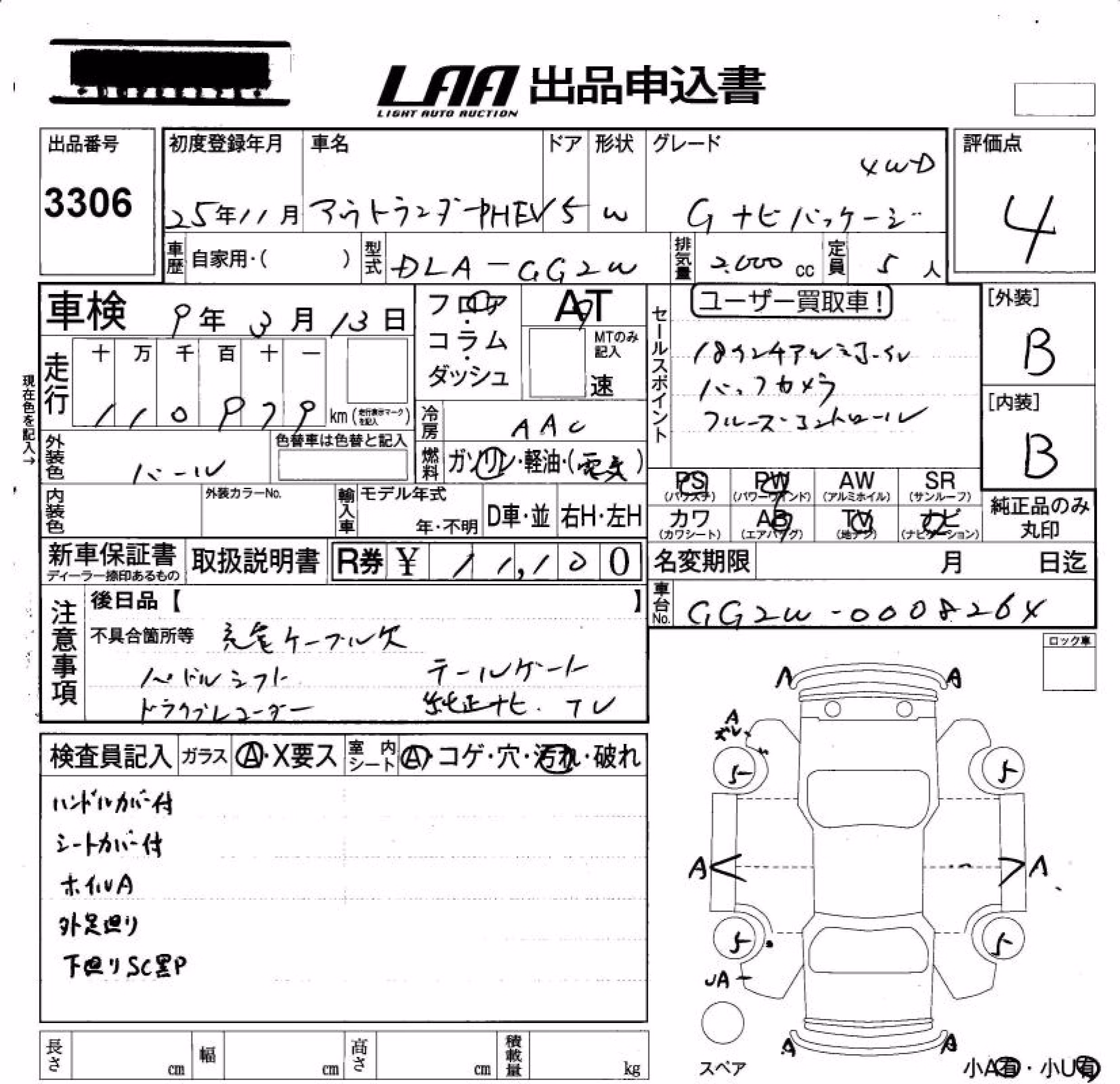 MITSUBISHI OUTLANDER