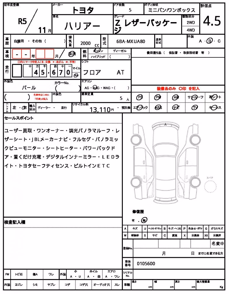 TOYOTA HARRIER
