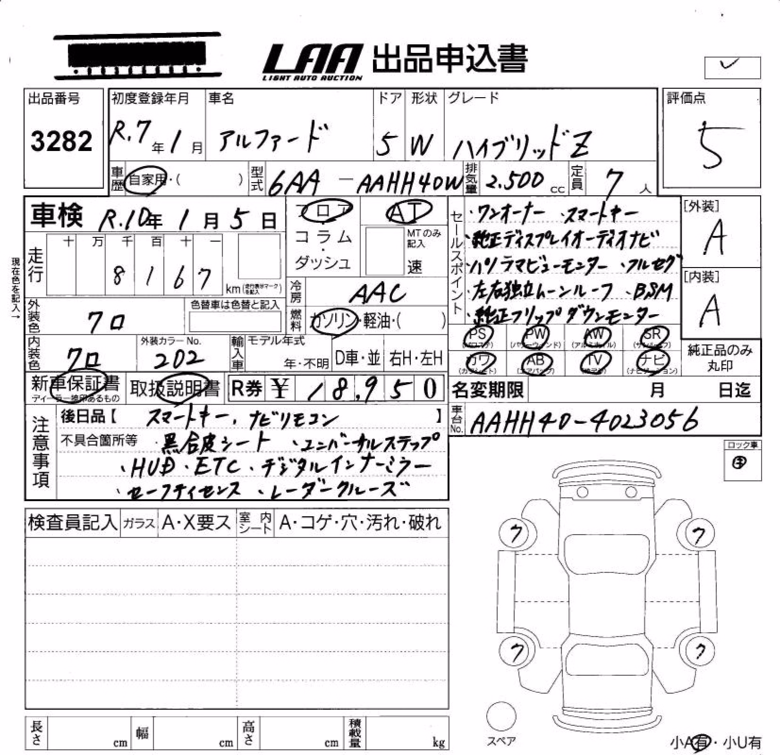 TOYOTA ALPHARD