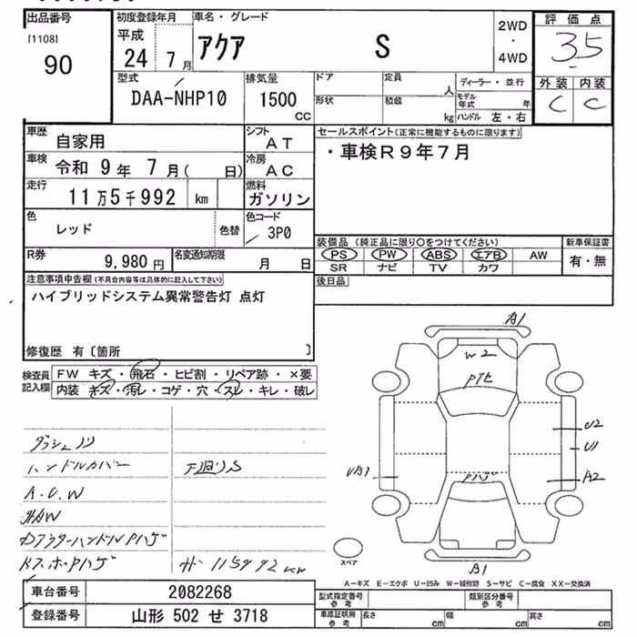 TOYOTA AQUA