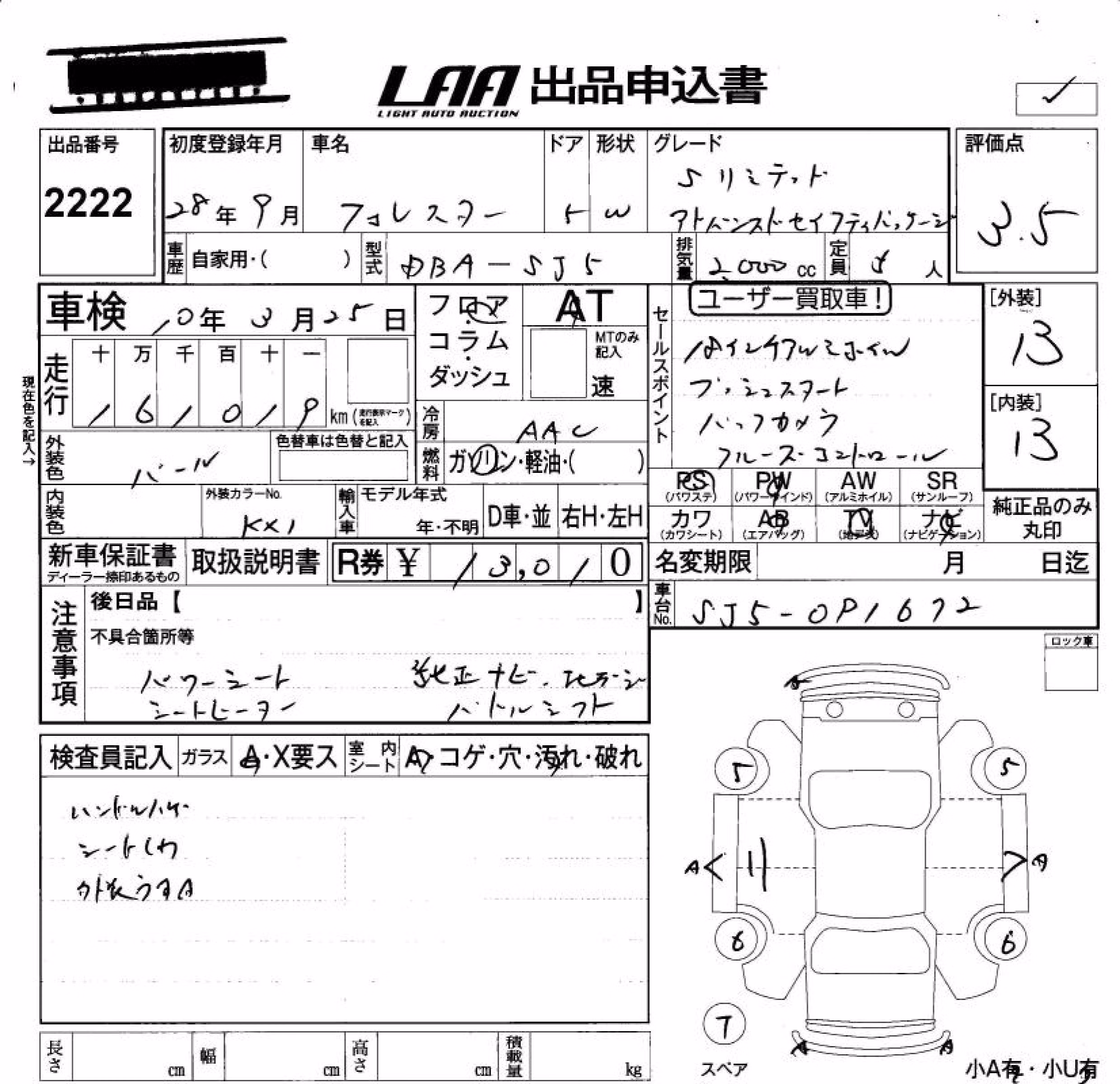 SUBARU FORESTER