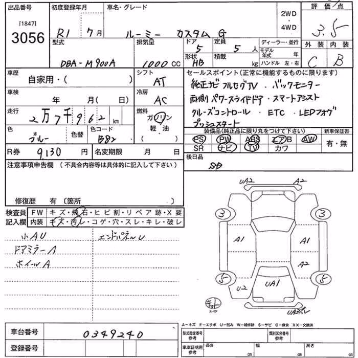 TOYOTA ROOMY