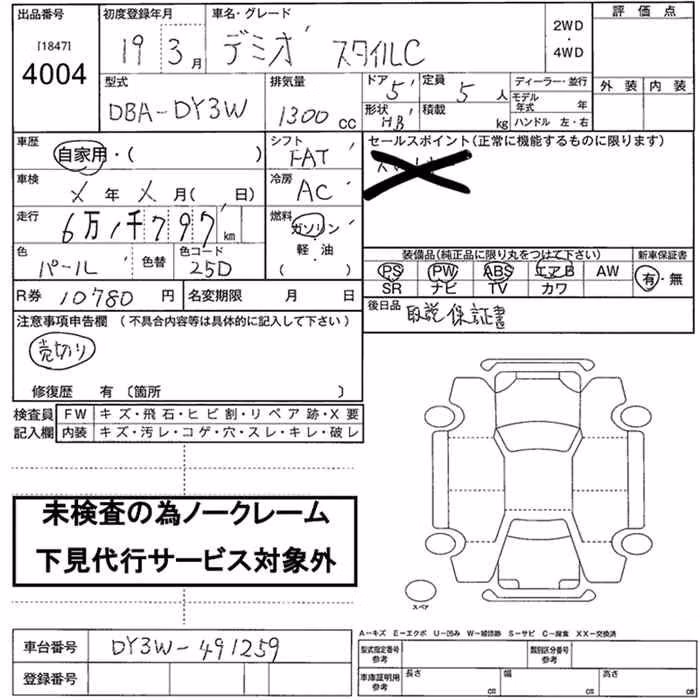 MAZDA DEMIO