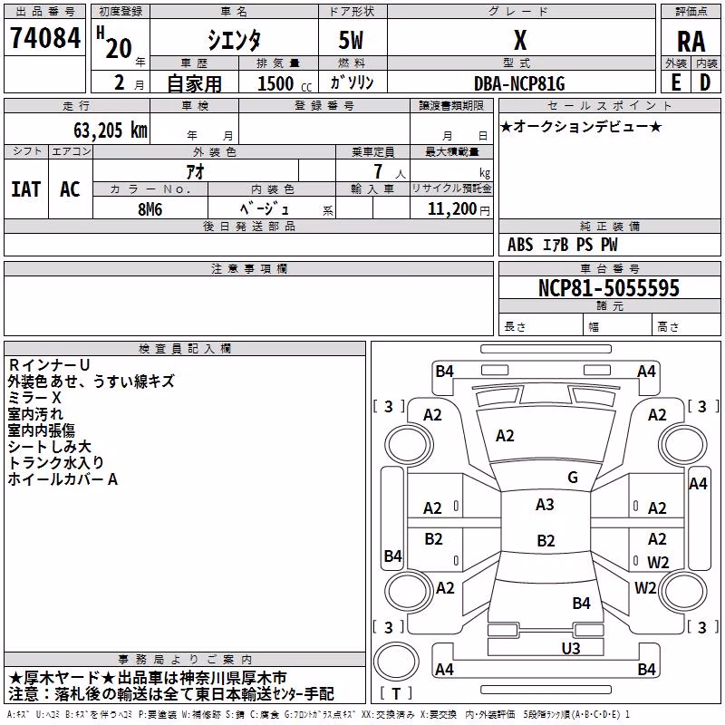 TOYOTA VOXY