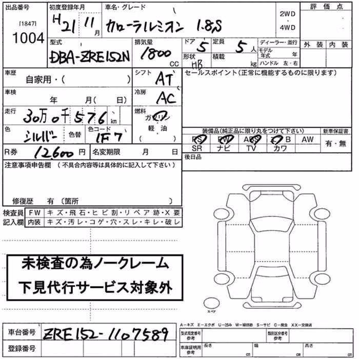 TOYOTA COROLLA RUMION