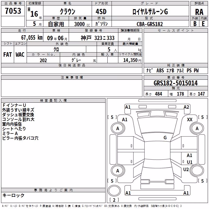 TOYOTA CROWN