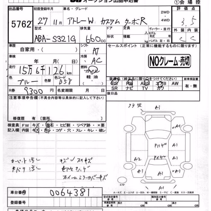 DAIHATSU ATRAI