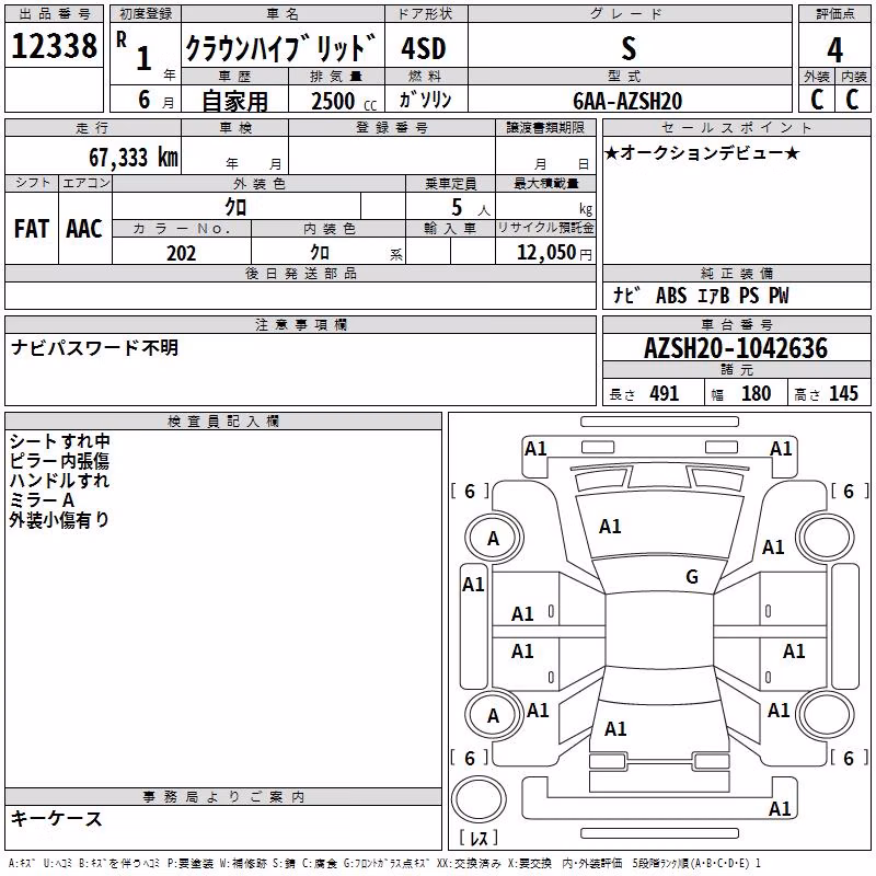 TOYOTA CROWN
