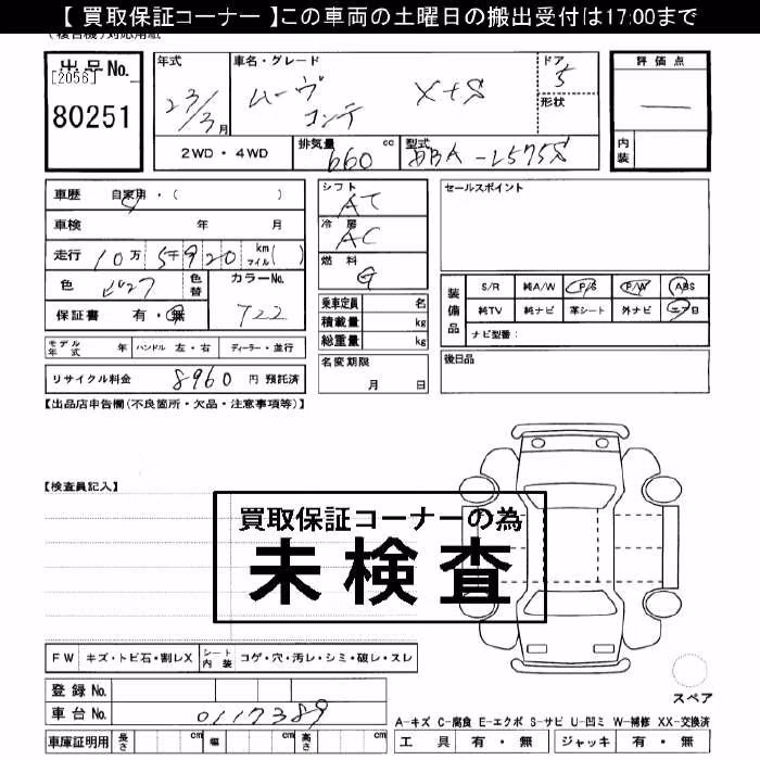 DAIHATSU MOVE CONTE