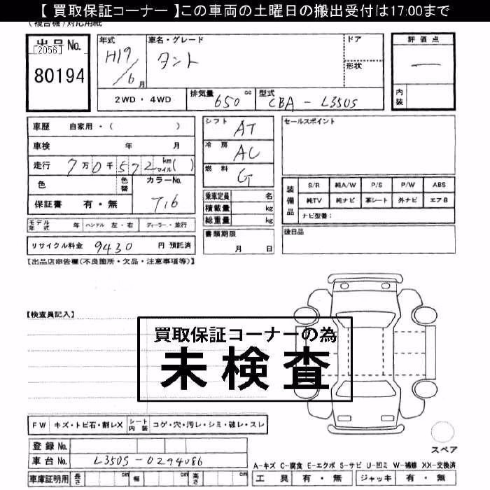 DAIHATSU TANTO