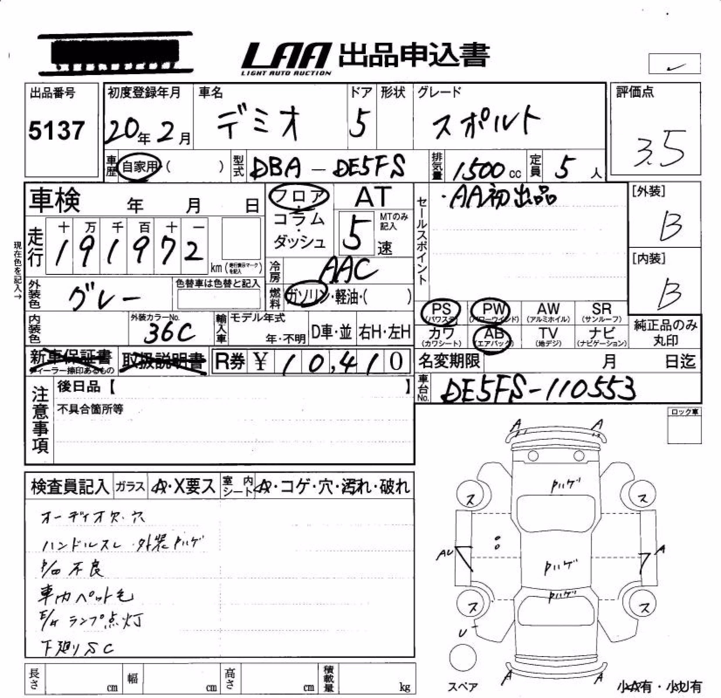 MAZDA DEMIO