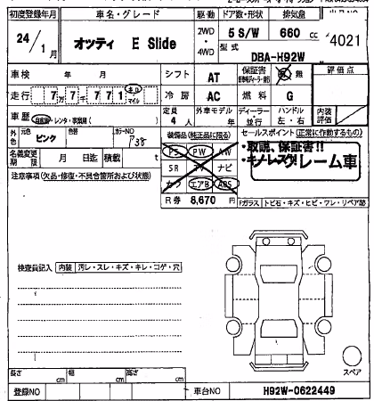 NISSAN OTTI