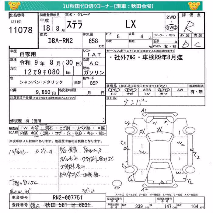 SUBARU STELLA