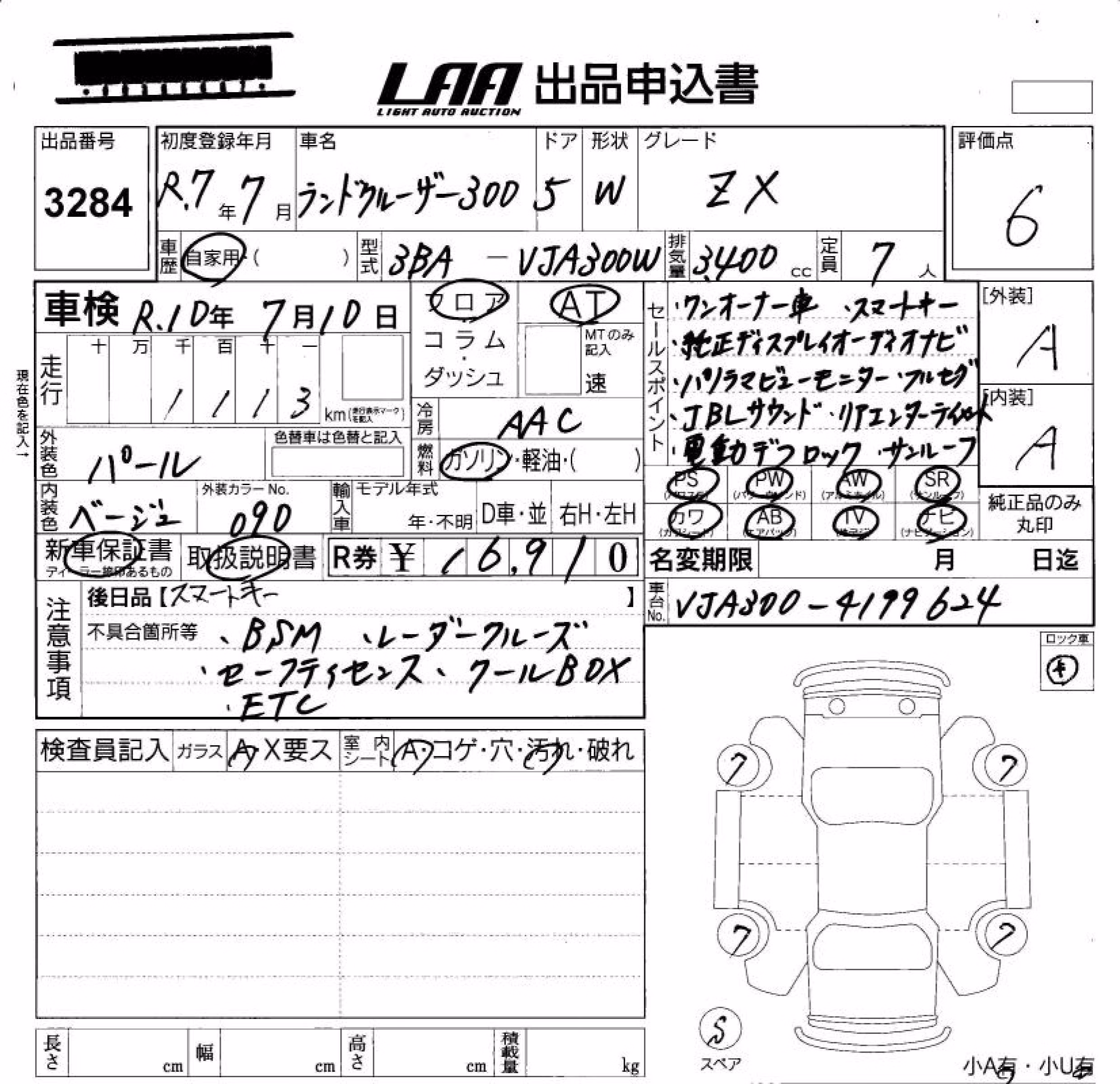 TOYOTA LAND CRUISER